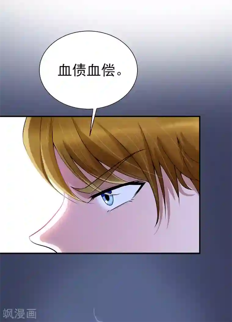 亿万豪门：首席总裁深深宠第22话 遗言