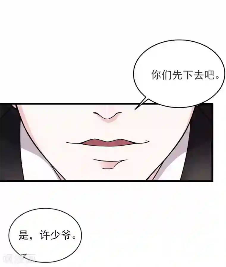 亿万豪门：首席总裁深深宠第22话 遗言