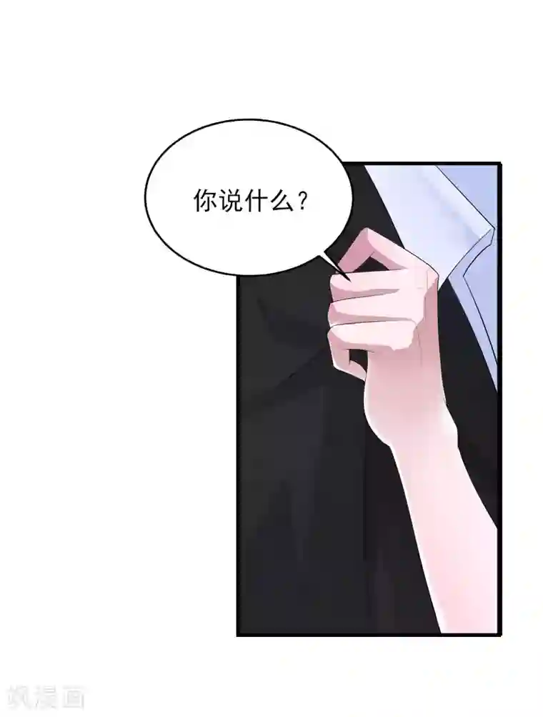 亿万豪门：首席总裁深深宠第22话 遗言