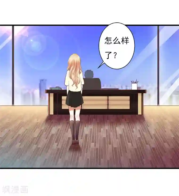 亿万豪门：首席总裁深深宠第23话 计划