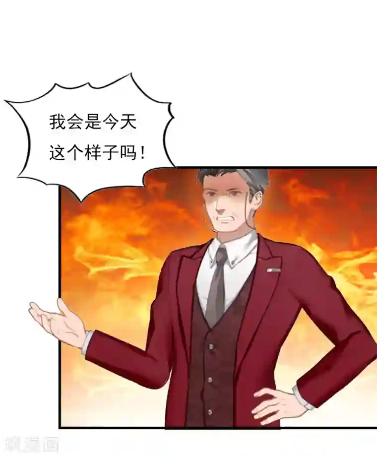 亿万豪门：首席总裁深深宠第23话 计划