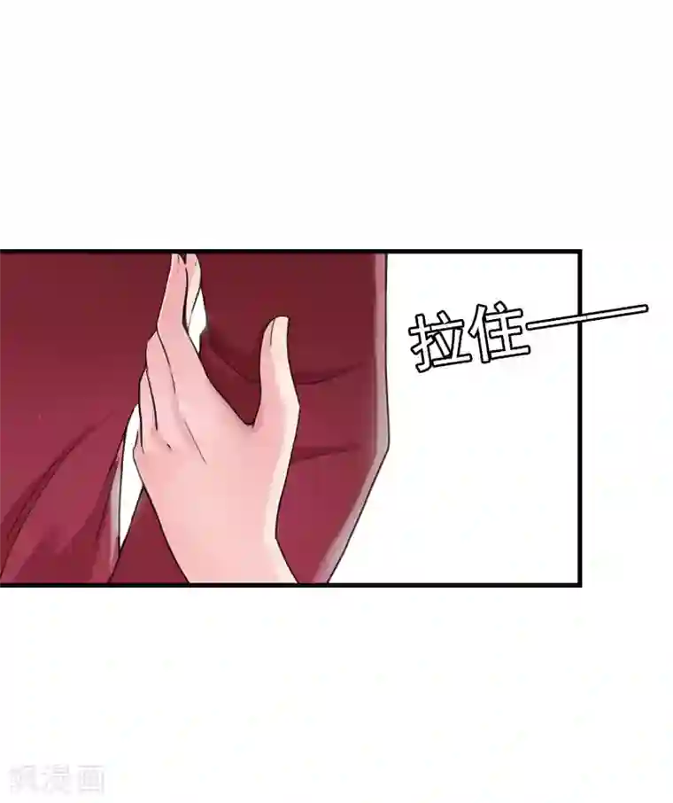 亿万豪门：首席总裁深深宠第23话 计划