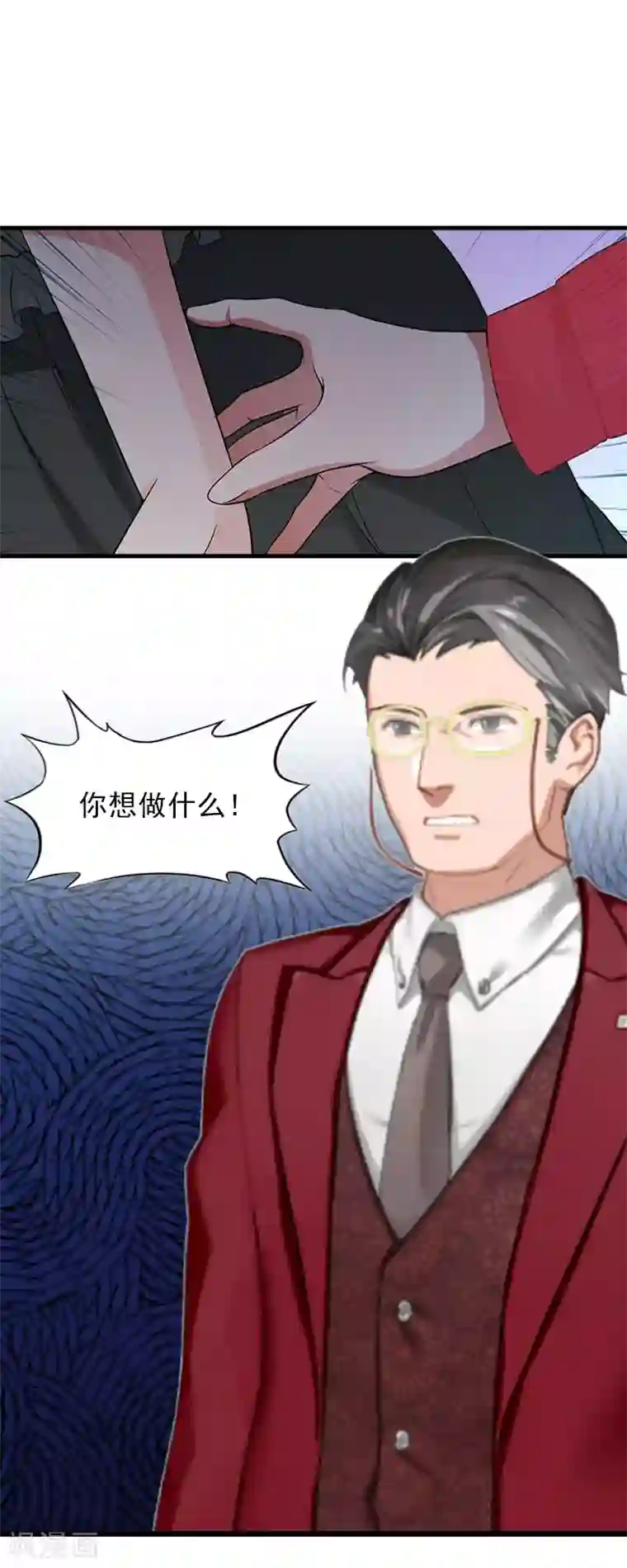 亿万豪门：首席总裁深深宠第23话 计划