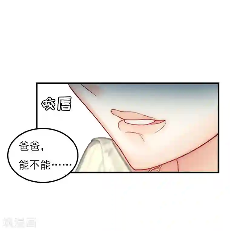 亿万豪门：首席总裁深深宠第23话 计划