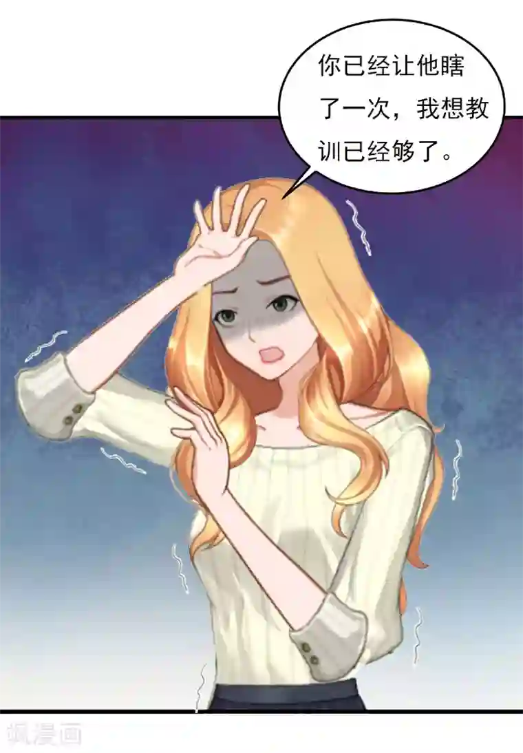 亿万豪门：首席总裁深深宠第23话 计划