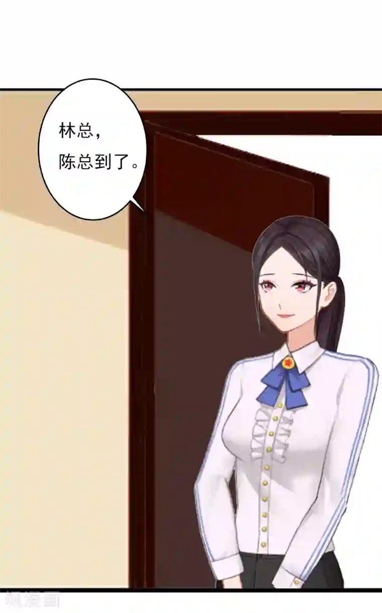 亿万豪门：首席总裁深深宠第24话 阴谋