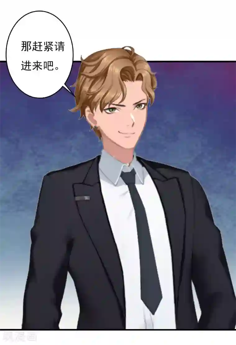 亿万豪门：首席总裁深深宠第24话 阴谋