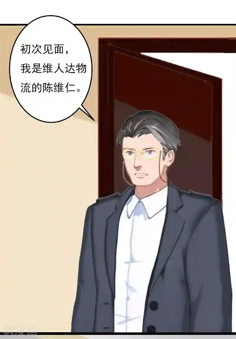 亿万豪门：首席总裁深深宠第24话 阴谋