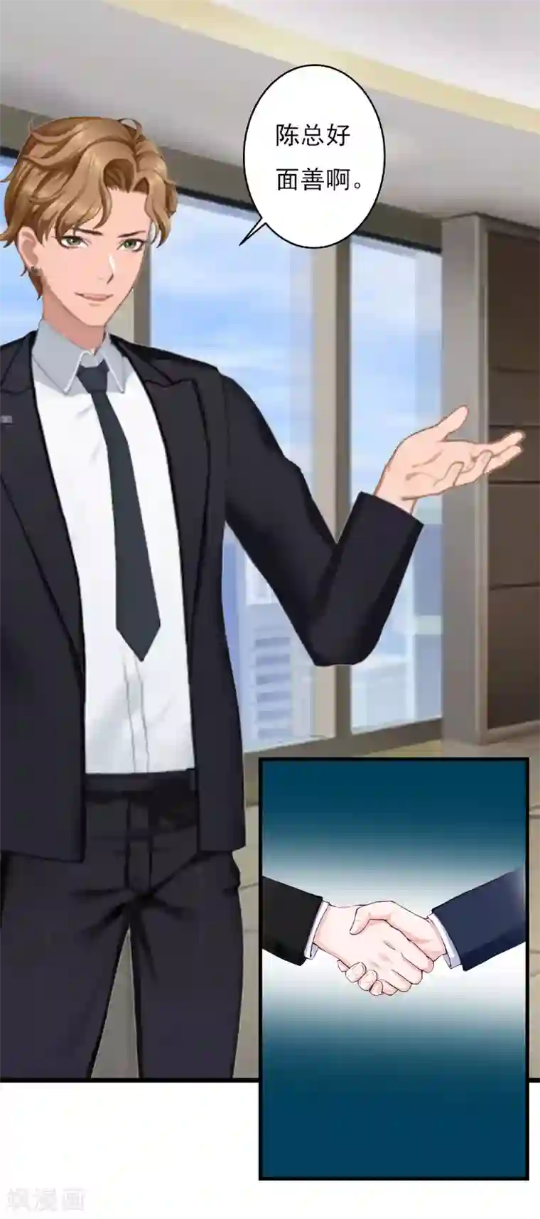 亿万豪门：首席总裁深深宠第24话 阴谋