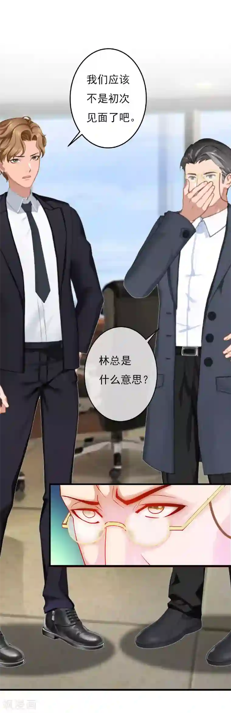 亿万豪门：首席总裁深深宠第24话 阴谋