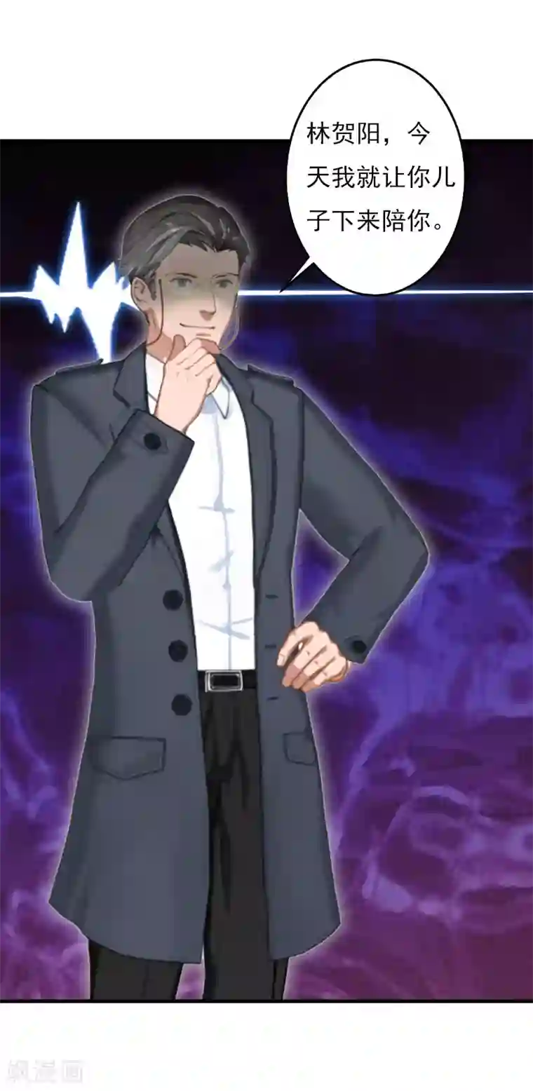 亿万豪门：首席总裁深深宠第24话 阴谋