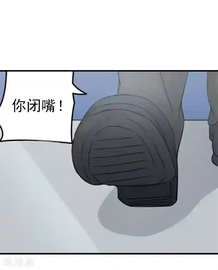 亿万豪门：首席总裁深深宠第24话 阴谋