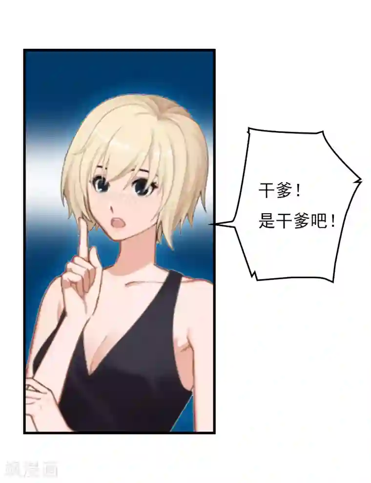 亿万豪门：首席总裁深深宠第25话 正面接触