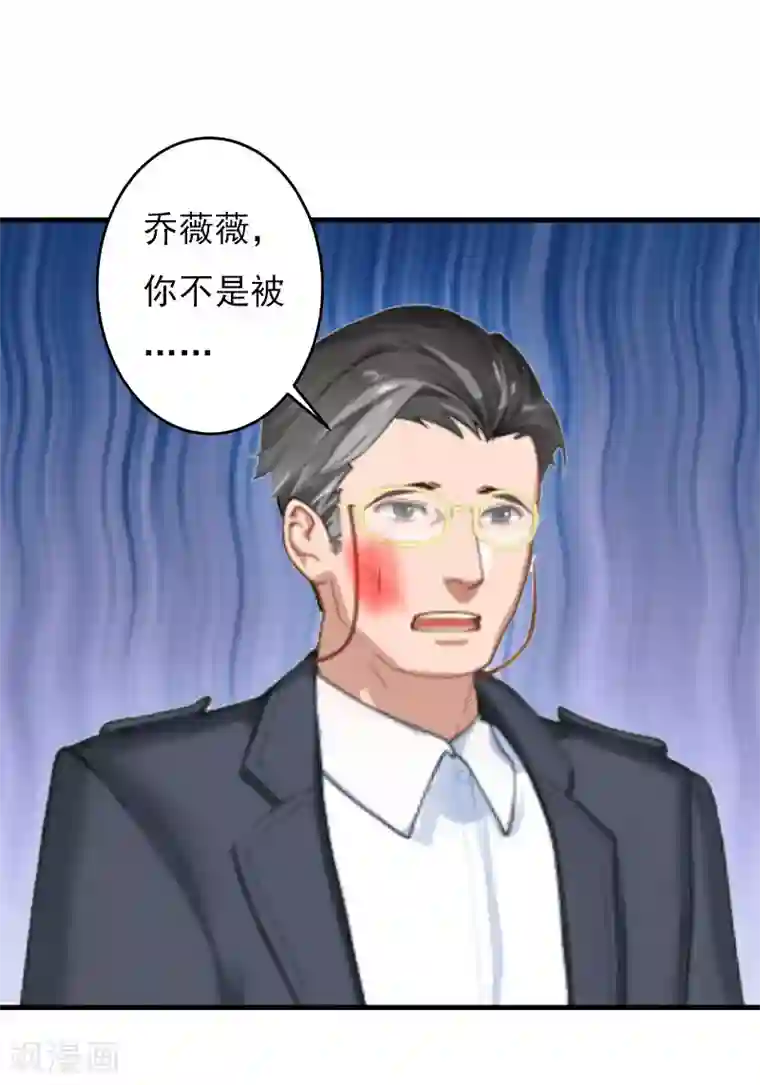 亿万豪门：首席总裁深深宠第25话 正面接触