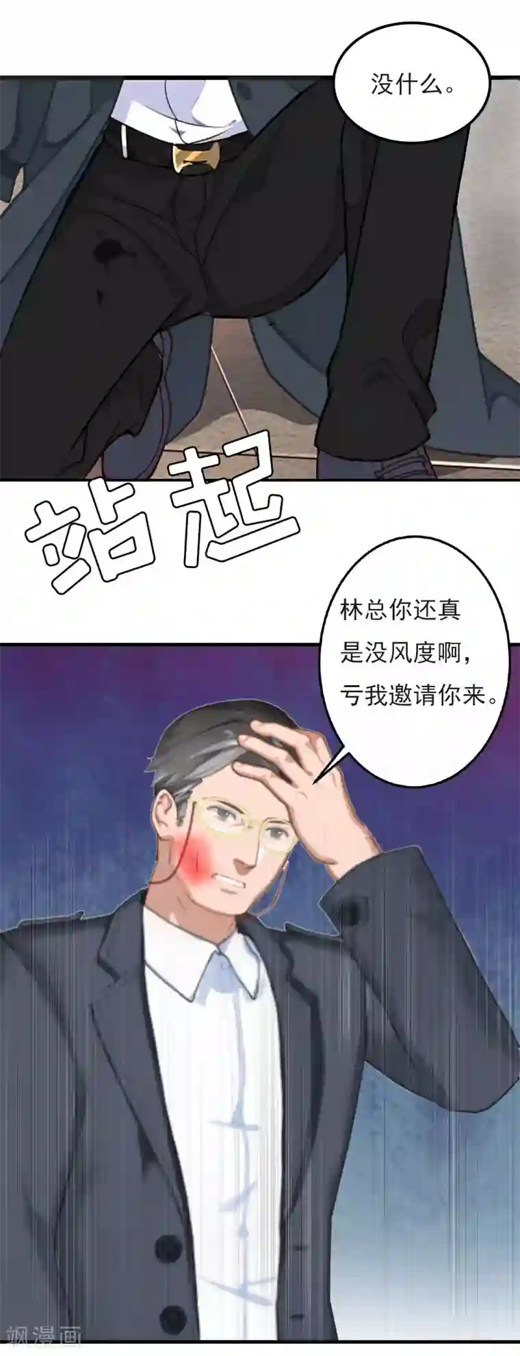 亿万豪门：首席总裁深深宠第25话 正面接触