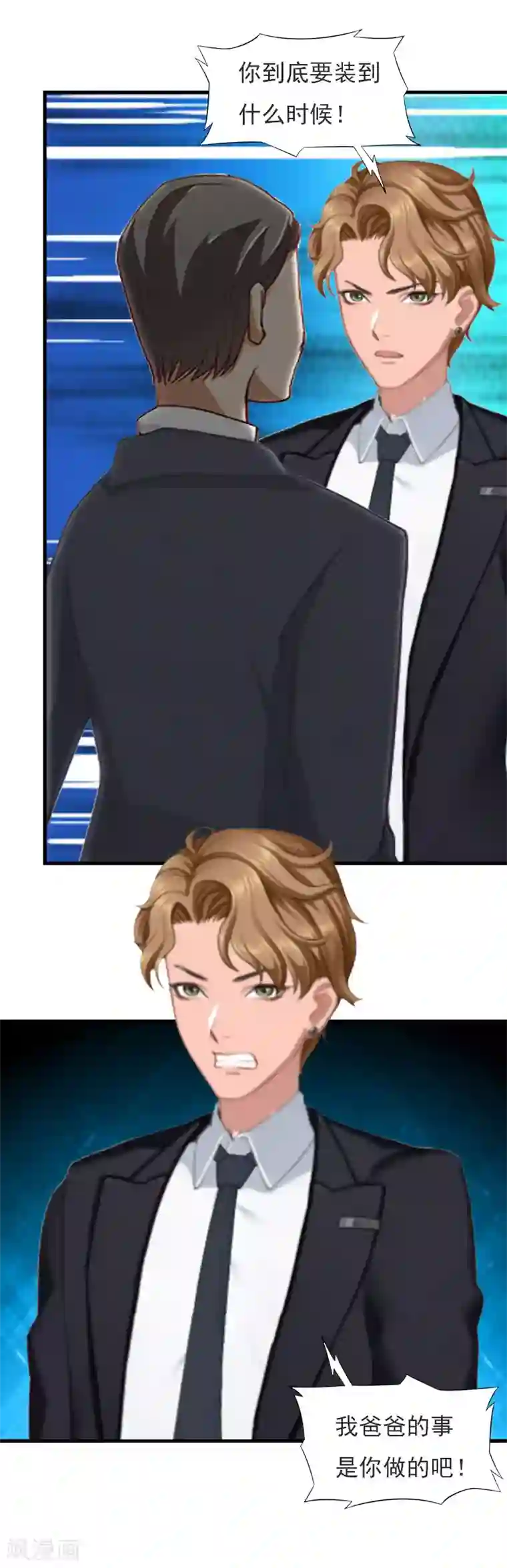 亿万豪门：首席总裁深深宠第25话 正面接触