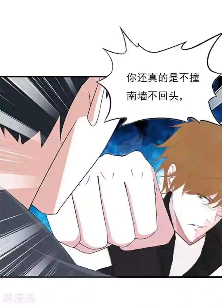 亿万豪门：首席总裁深深宠第25话 正面接触