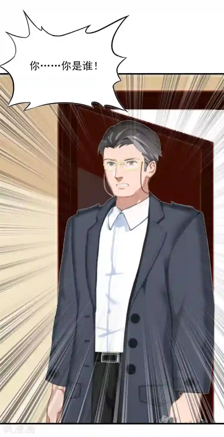 亿万豪门：首席总裁深深宠第25话 正面接触