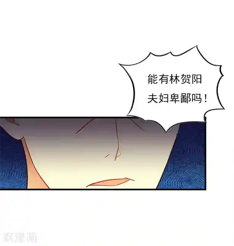 亿万豪门：首席总裁深深宠第25话 正面接触