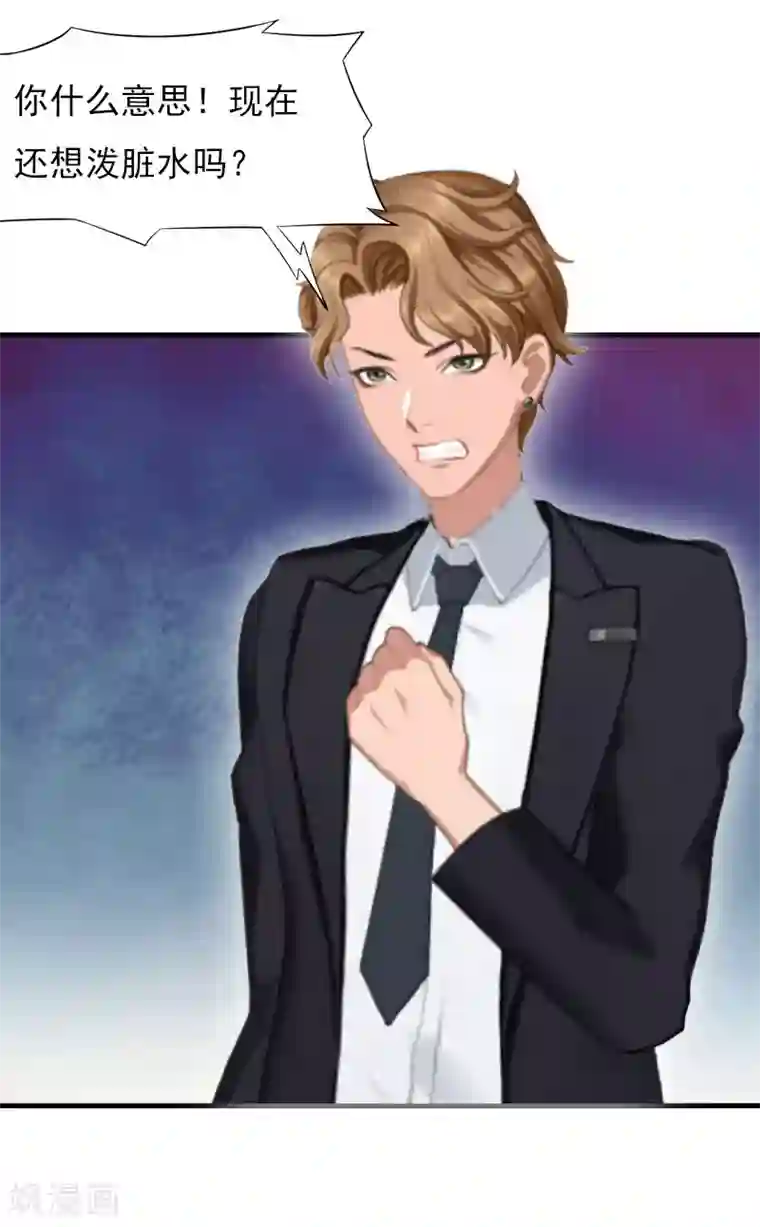 亿万豪门：首席总裁深深宠第25话 正面接触