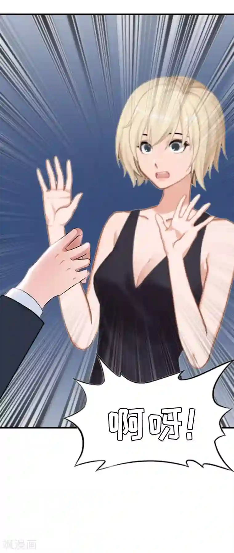 亿万豪门：首席总裁深深宠第25话 正面接触