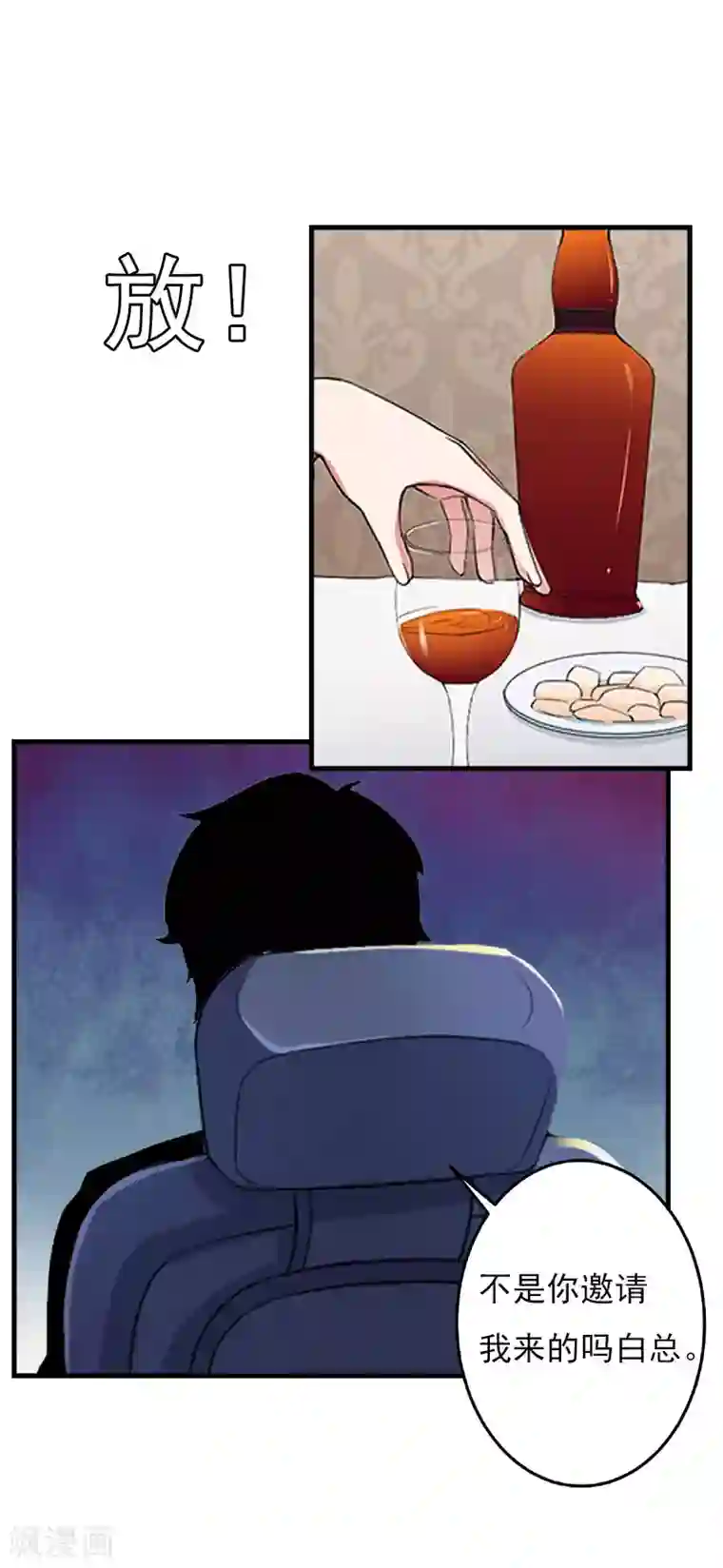 亿万豪门：首席总裁深深宠第25话 正面接触