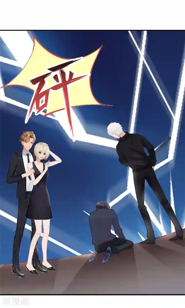 亿万豪门：首席总裁深深宠第25话 正面接触