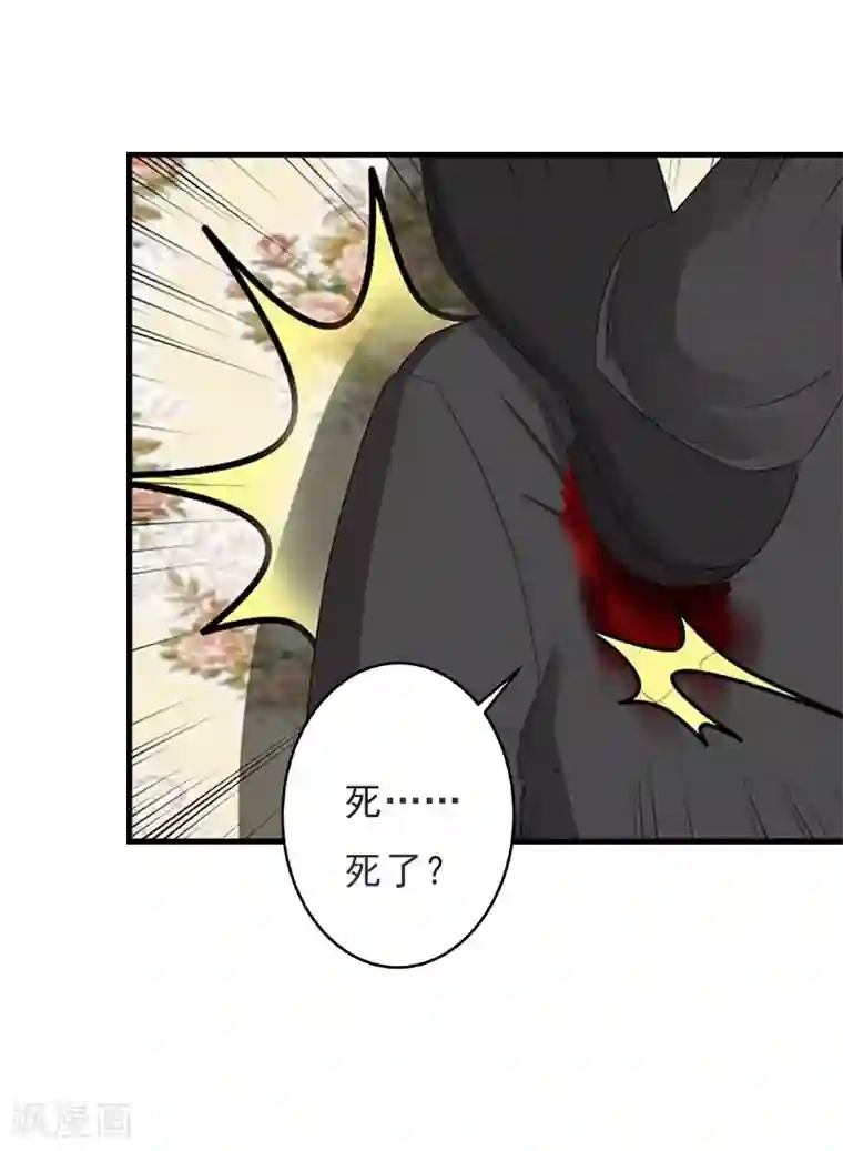 亿万豪门：首席总裁深深宠第25话 正面接触