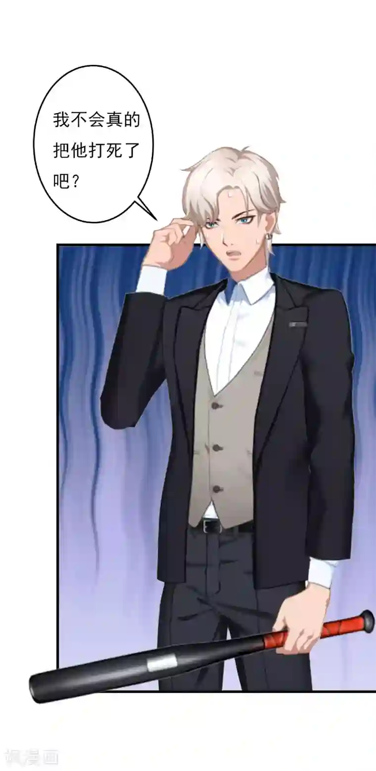 亿万豪门：首席总裁深深宠第25话 正面接触