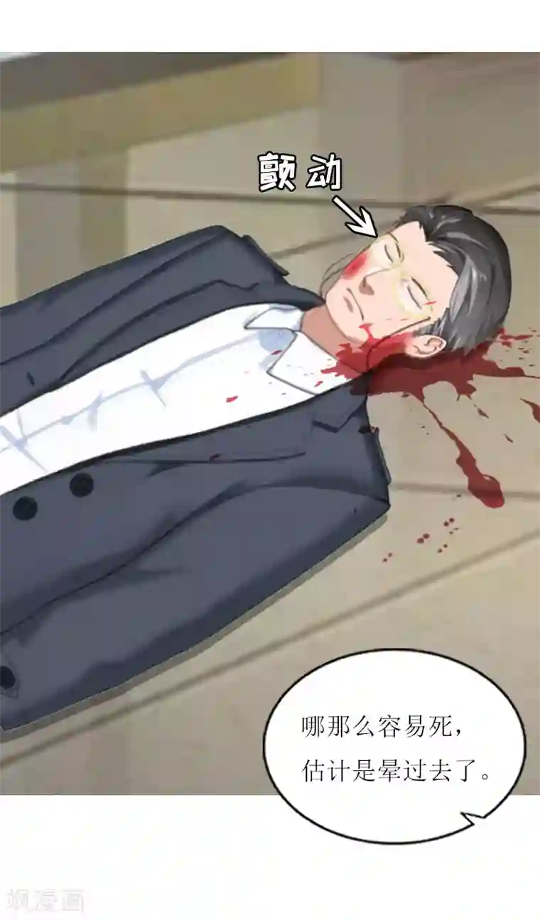 亿万豪门：首席总裁深深宠第25话 正面接触