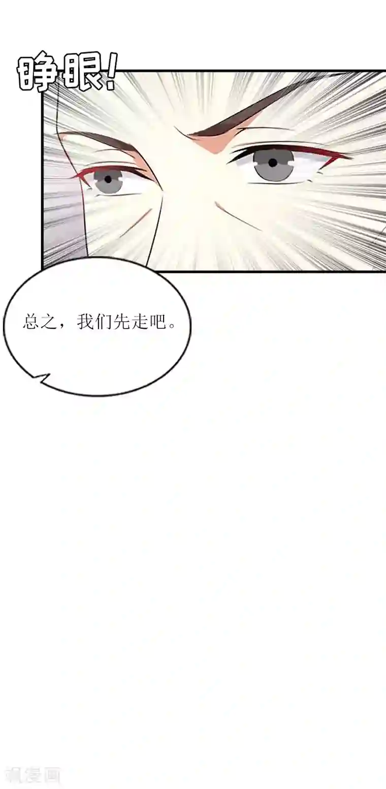 亿万豪门：首席总裁深深宠第25话 正面接触