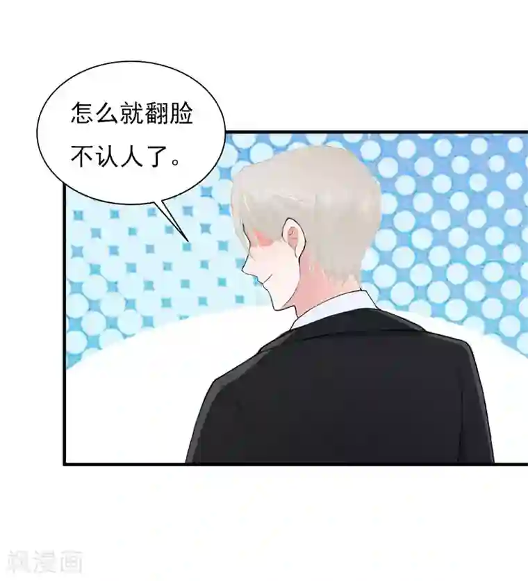 亿万豪门：首席总裁深深宠第25话 正面接触