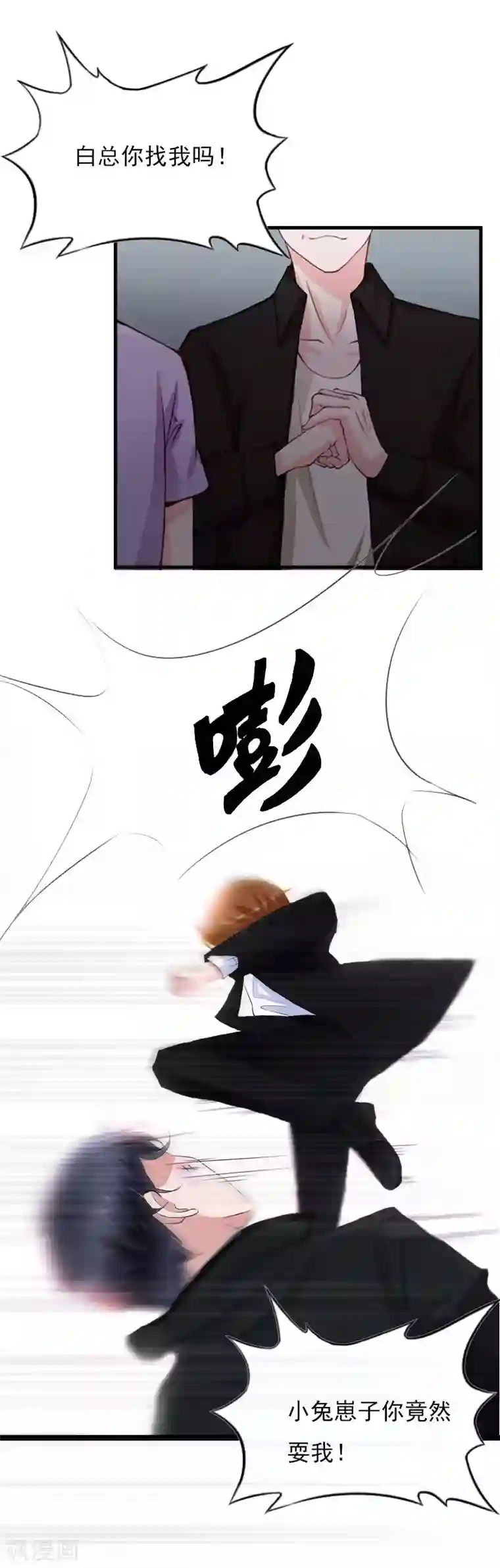 亿万豪门：首席总裁深深宠第25话 正面接触