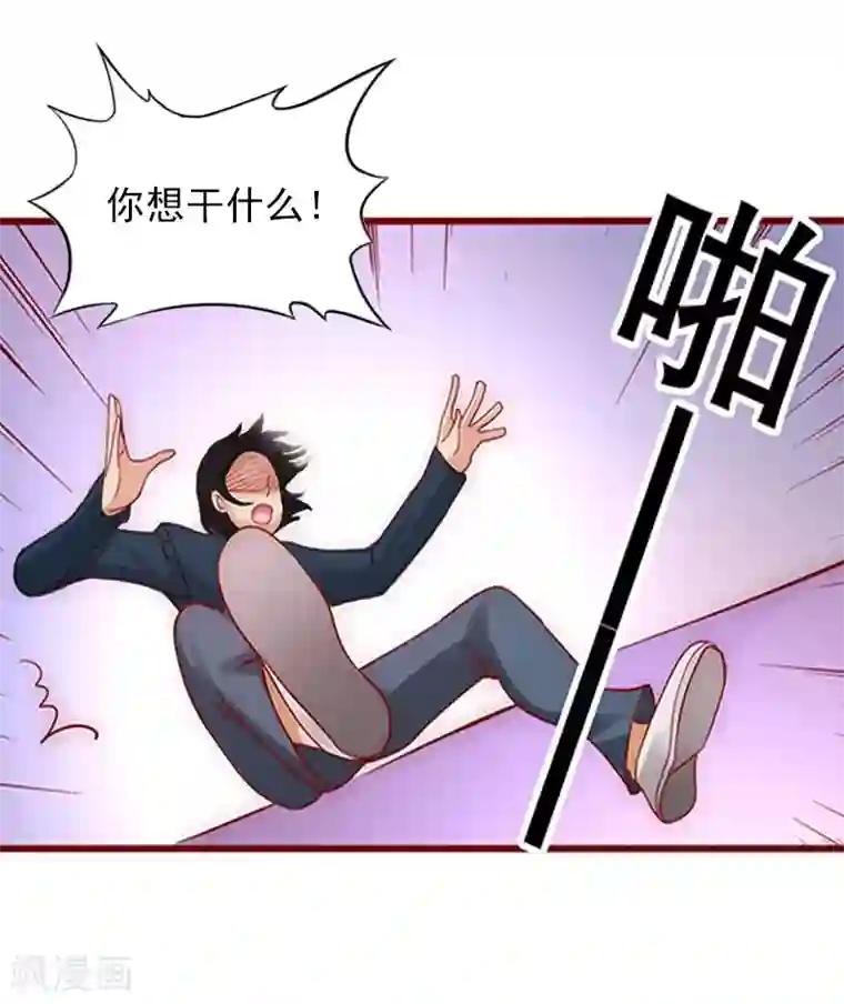 亿万豪门：首席总裁深深宠第25话 正面接触