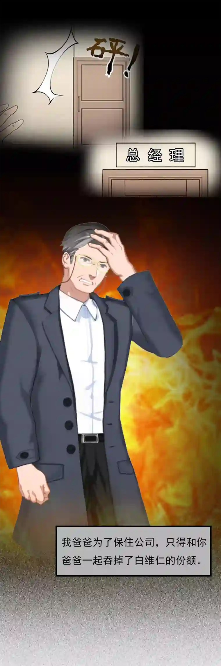 亿万豪门：首席总裁深深宠第26话 一切的开端