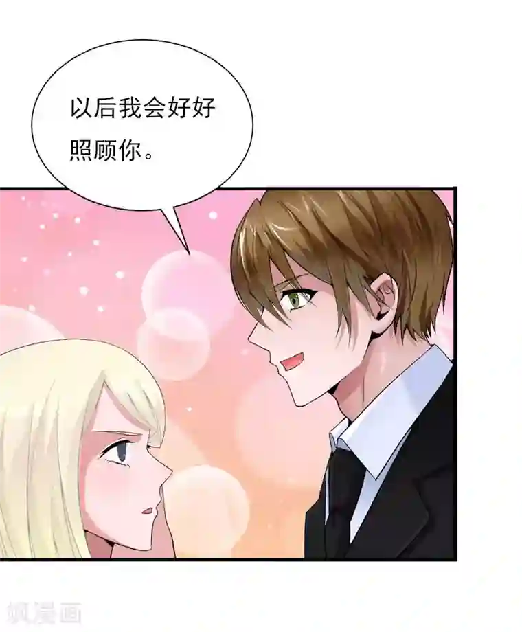 亿万豪门：首席总裁深深宠第26话 一切的开端