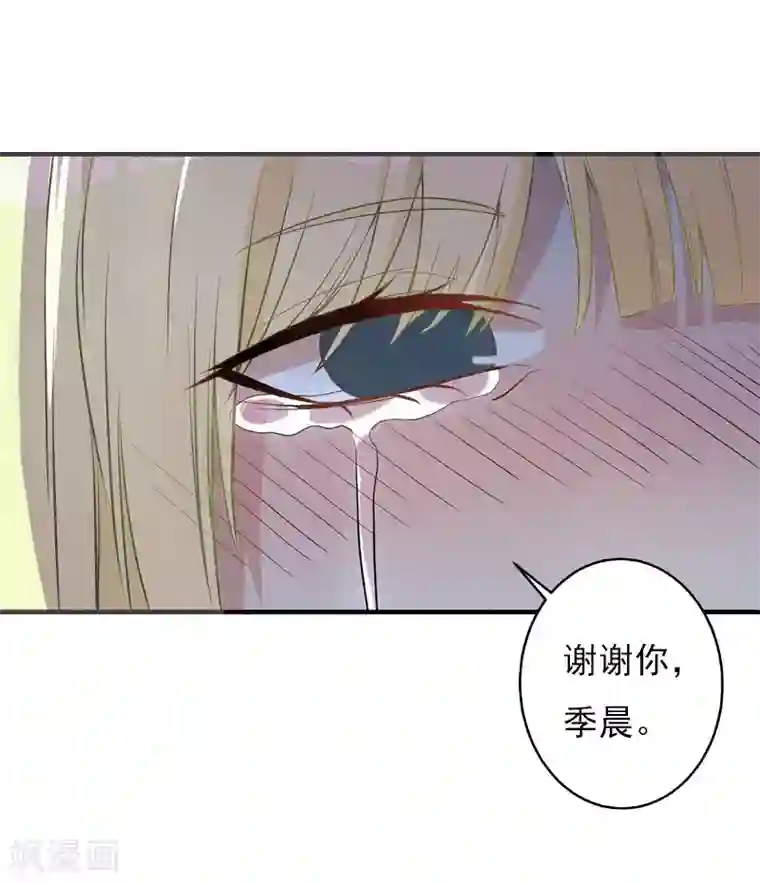 亿万豪门：首席总裁深深宠第26话 一切的开端