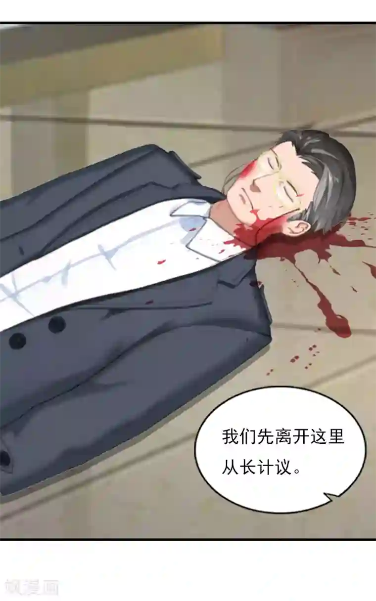 亿万豪门：首席总裁深深宠第26话 一切的开端