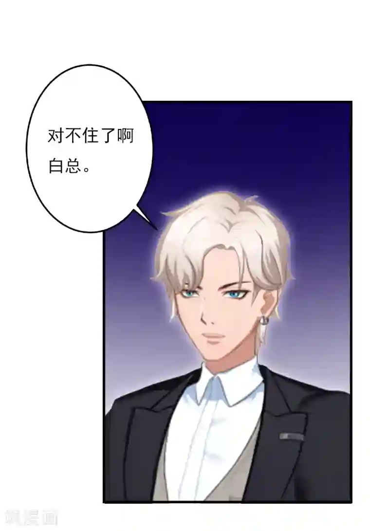 亿万豪门：首席总裁深深宠第26话 一切的开端