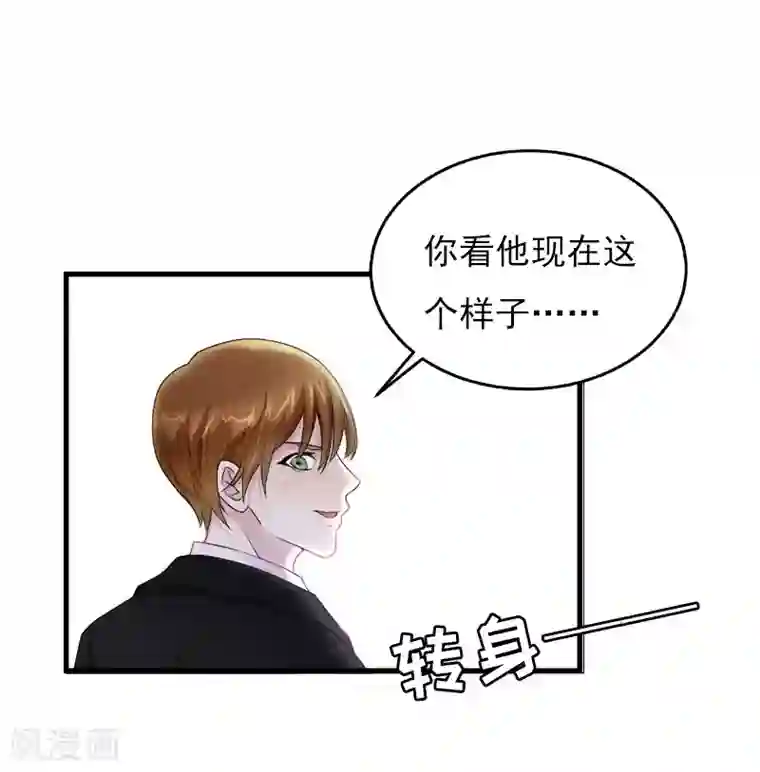 亿万豪门：首席总裁深深宠第26话 一切的开端