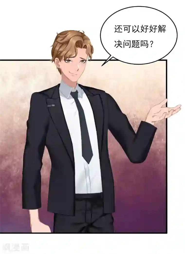亿万豪门：首席总裁深深宠第26话 一切的开端