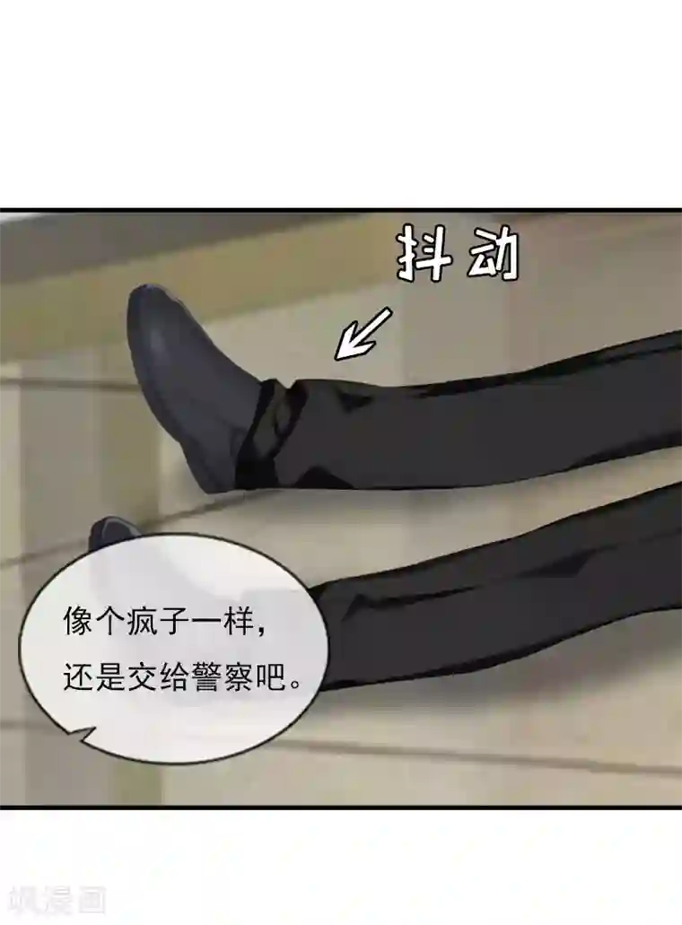 亿万豪门：首席总裁深深宠第26话 一切的开端