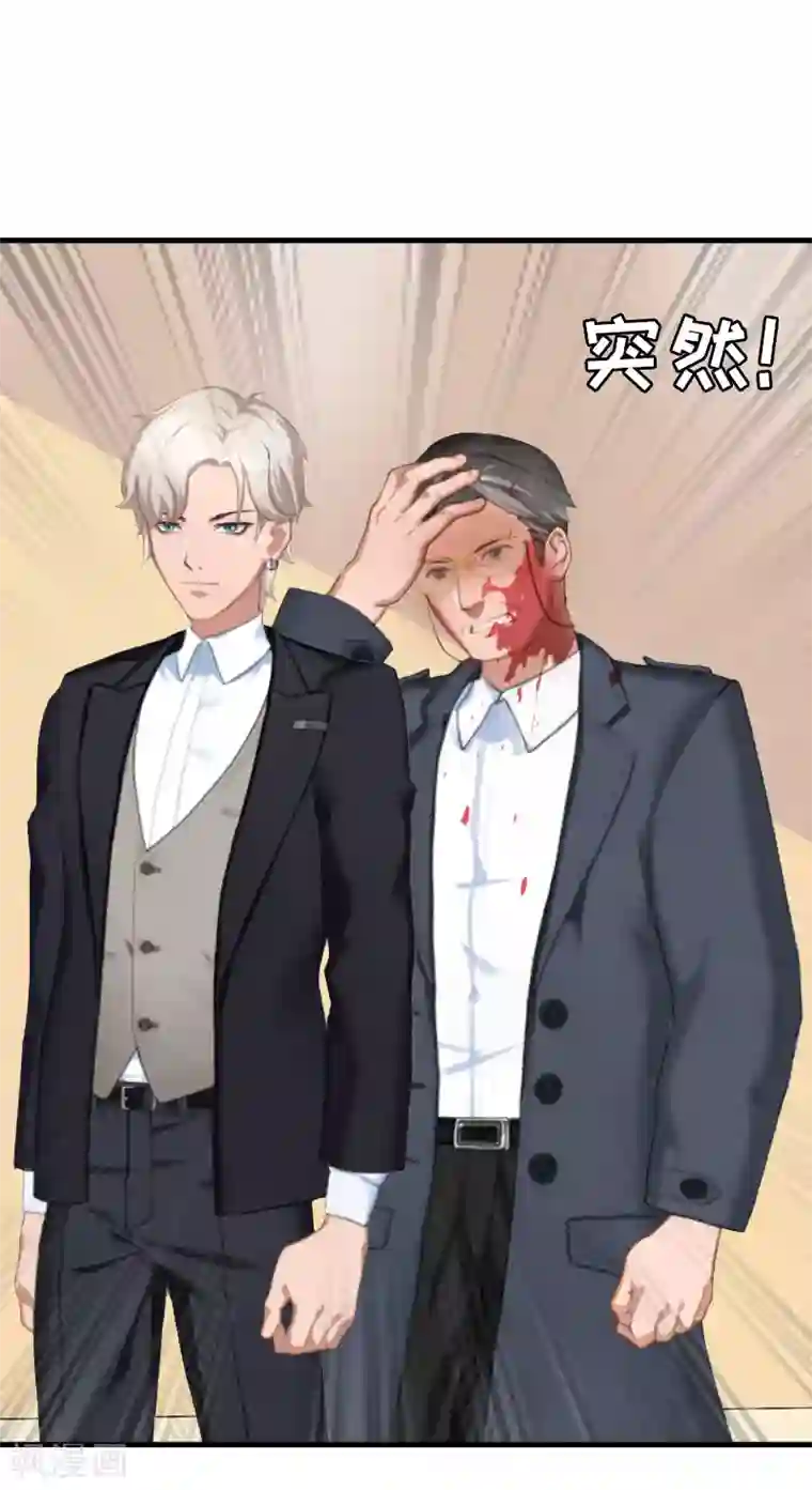 亿万豪门：首席总裁深深宠第26话 一切的开端