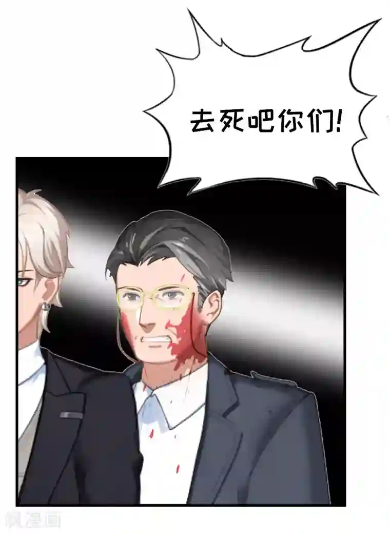 亿万豪门：首席总裁深深宠第26话 一切的开端