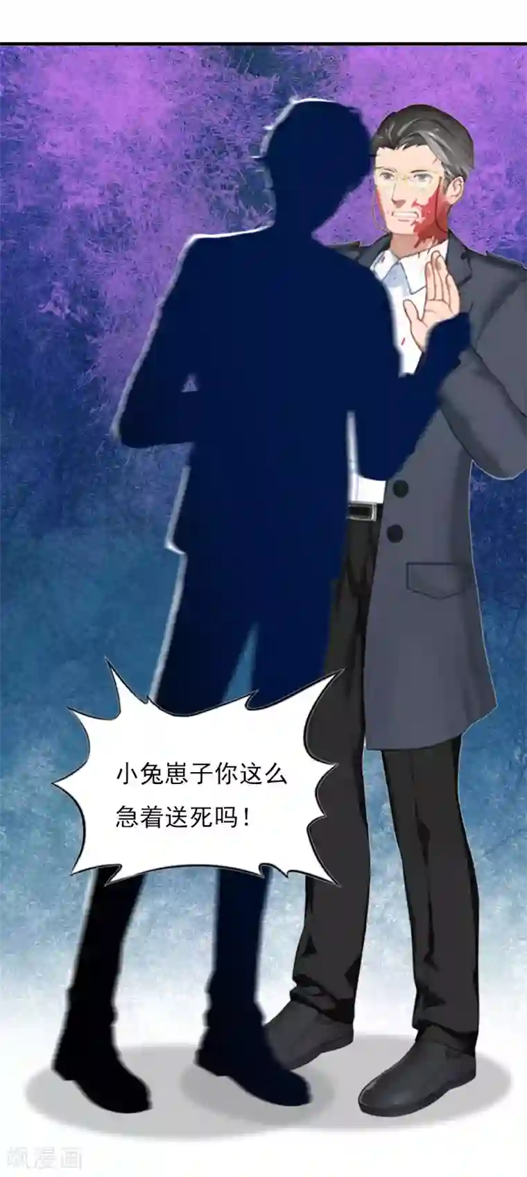 亿万豪门：首席总裁深深宠第26话 一切的开端