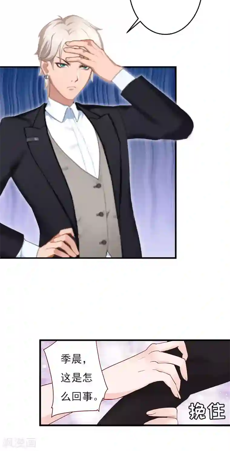 亿万豪门：首席总裁深深宠第26话 一切的开端