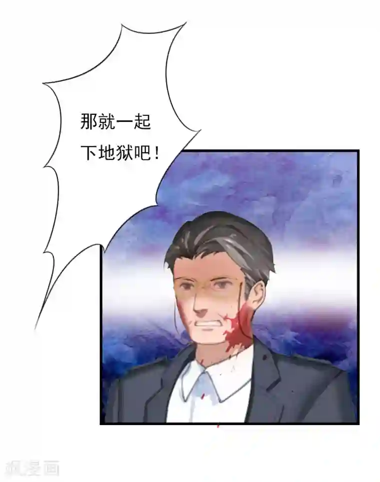 亿万豪门：首席总裁深深宠第26话 一切的开端