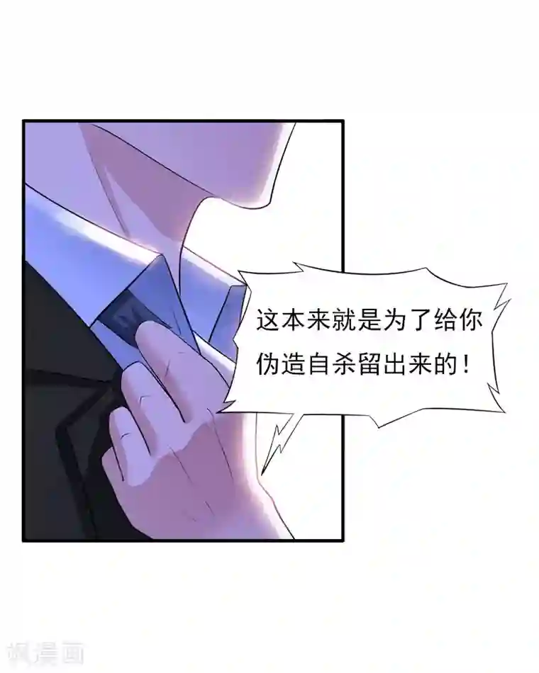 亿万豪门：首席总裁深深宠第26话 一切的开端