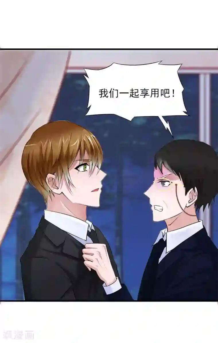 亿万豪门：首席总裁深深宠第26话 一切的开端