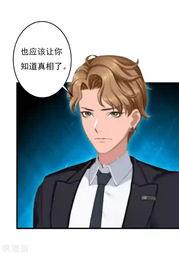 亿万豪门：首席总裁深深宠第26话 一切的开端